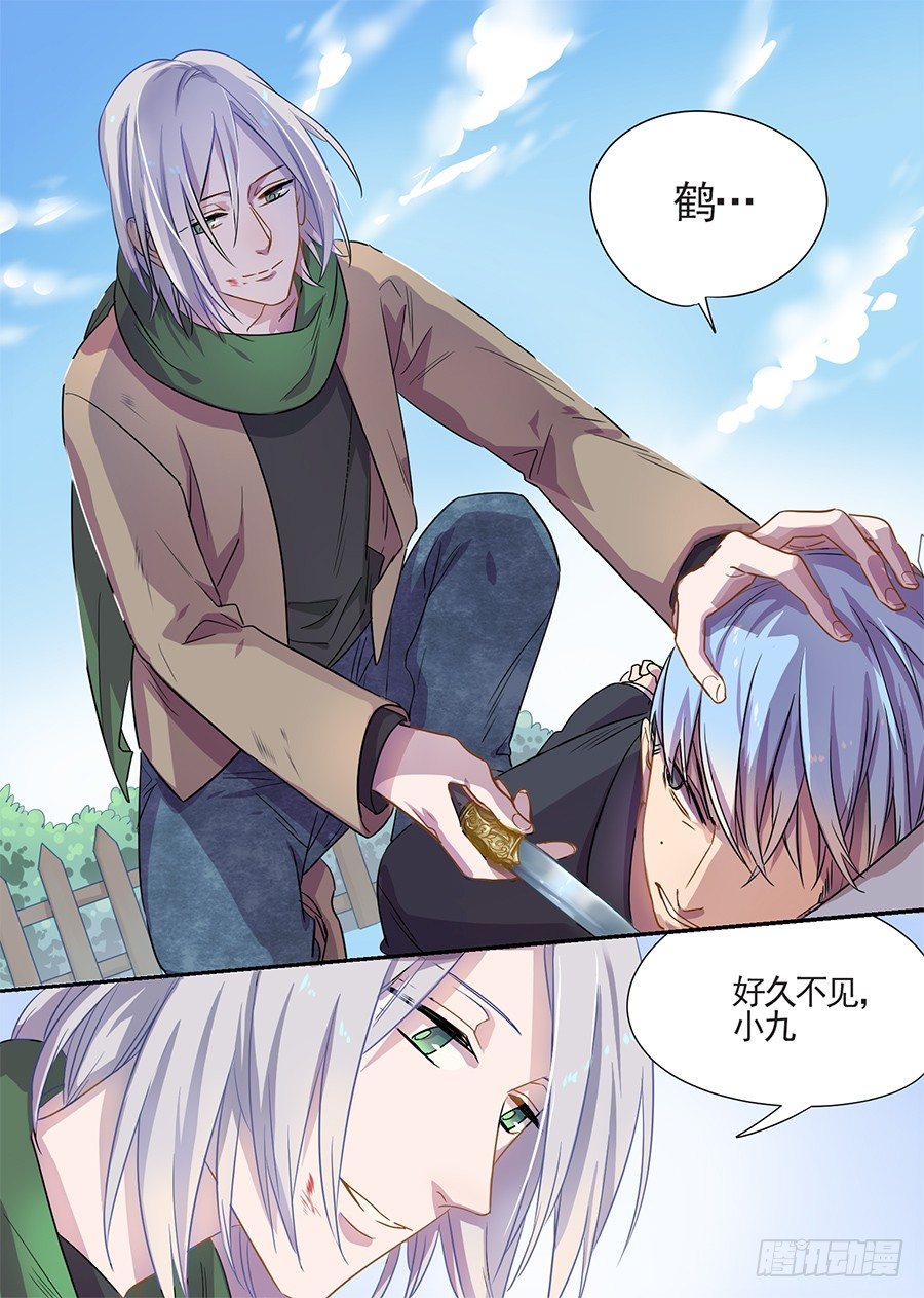 《星与铁》11.旧重逢（3） 第6页