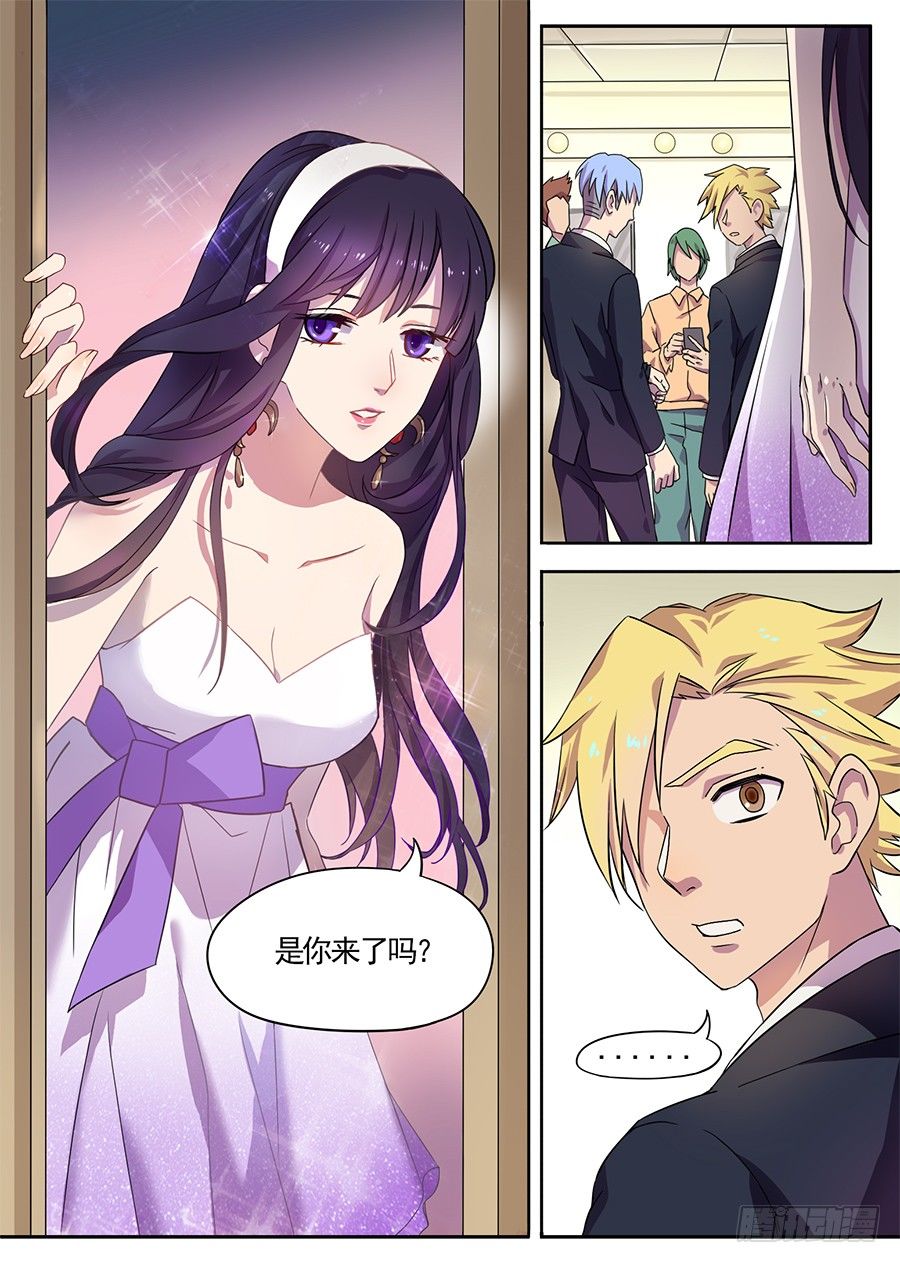 《星与铁》9.旧重逢（1） 第5页