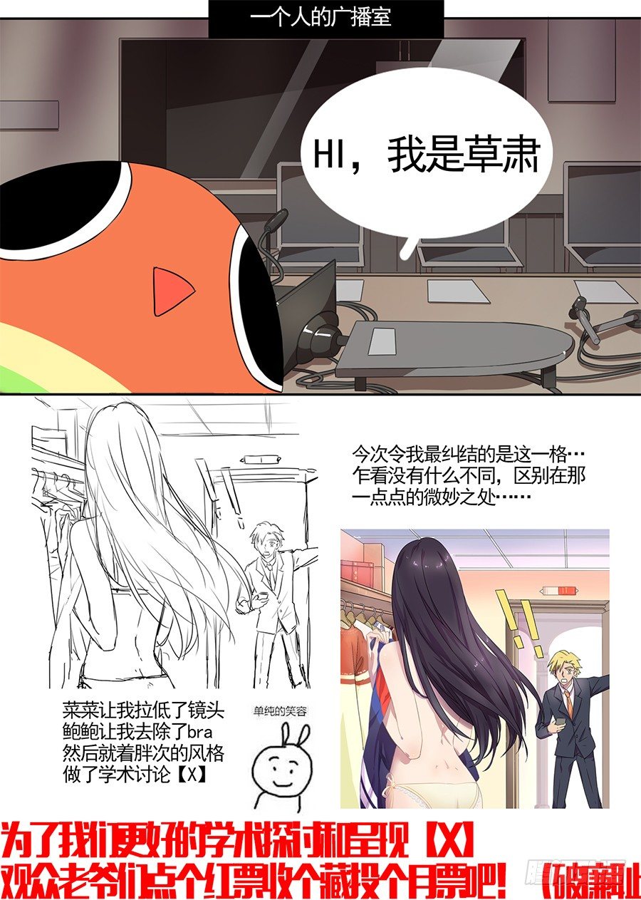 《星与铁》12.旧重逢（4） 第10页
