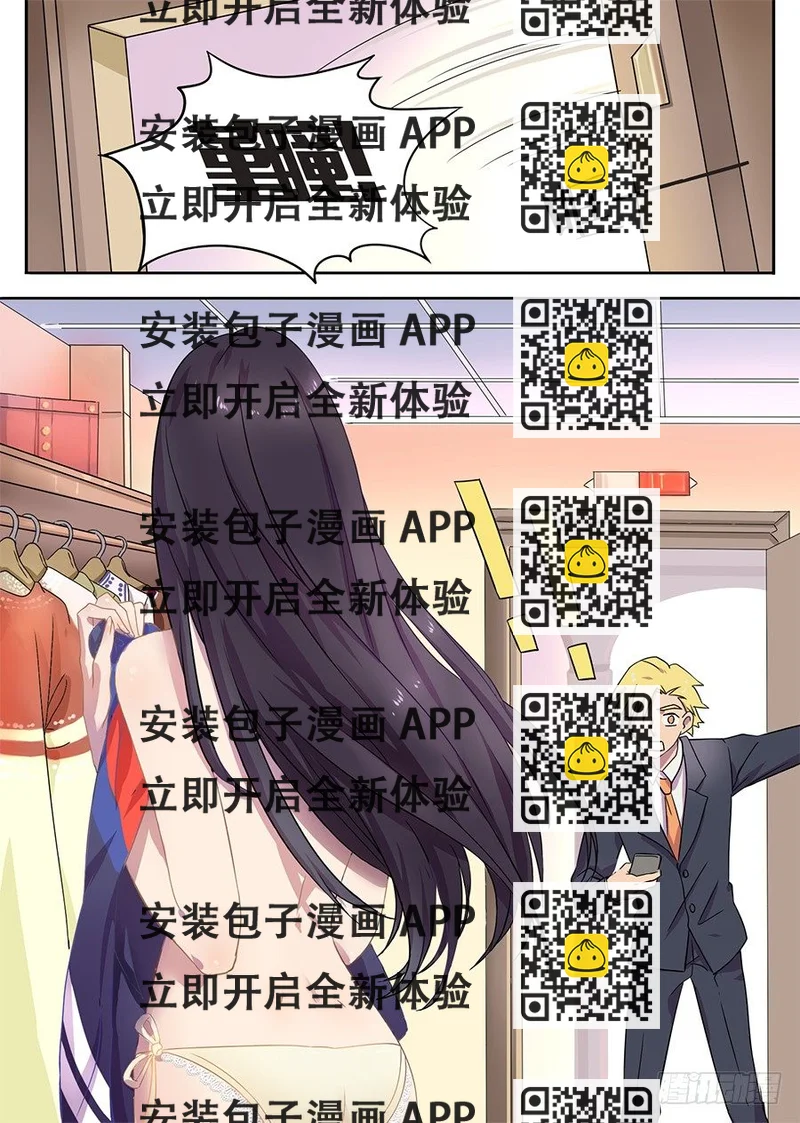 《星与铁》12.旧重逢（4） 第2页
