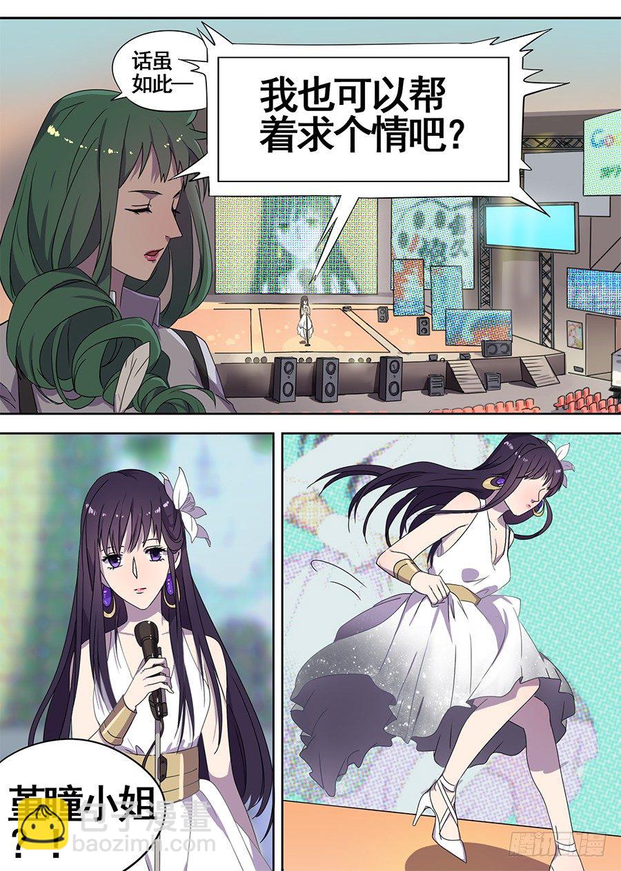 《星与铁》16.这真的吓到我了（4） 第5页