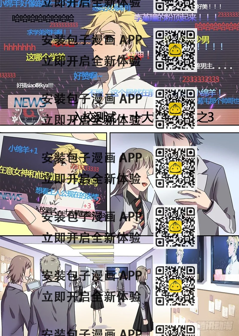 《星与铁》18.胸不是这么个摸法 第2页