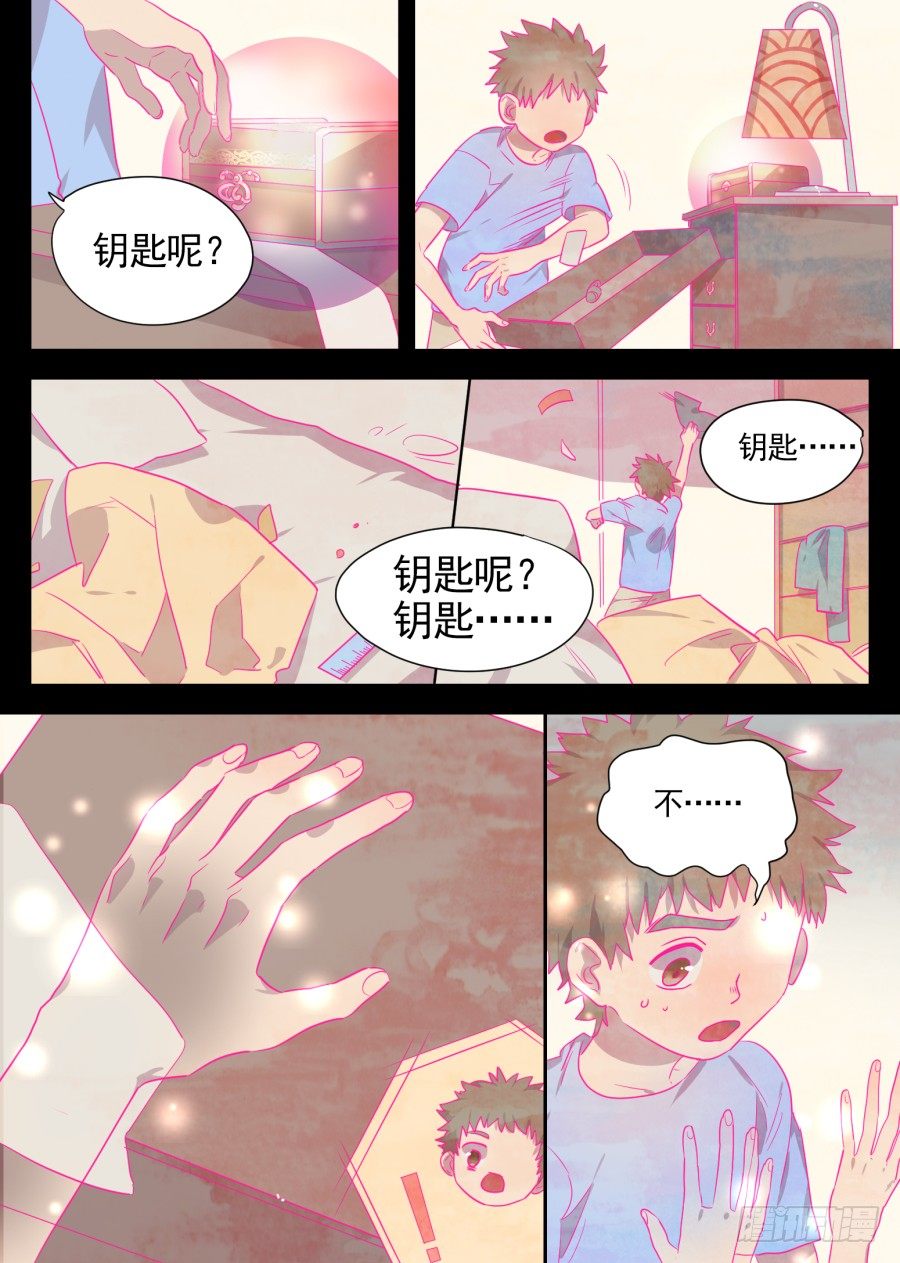 《星与铁》19.新的力量(1) 第6页
