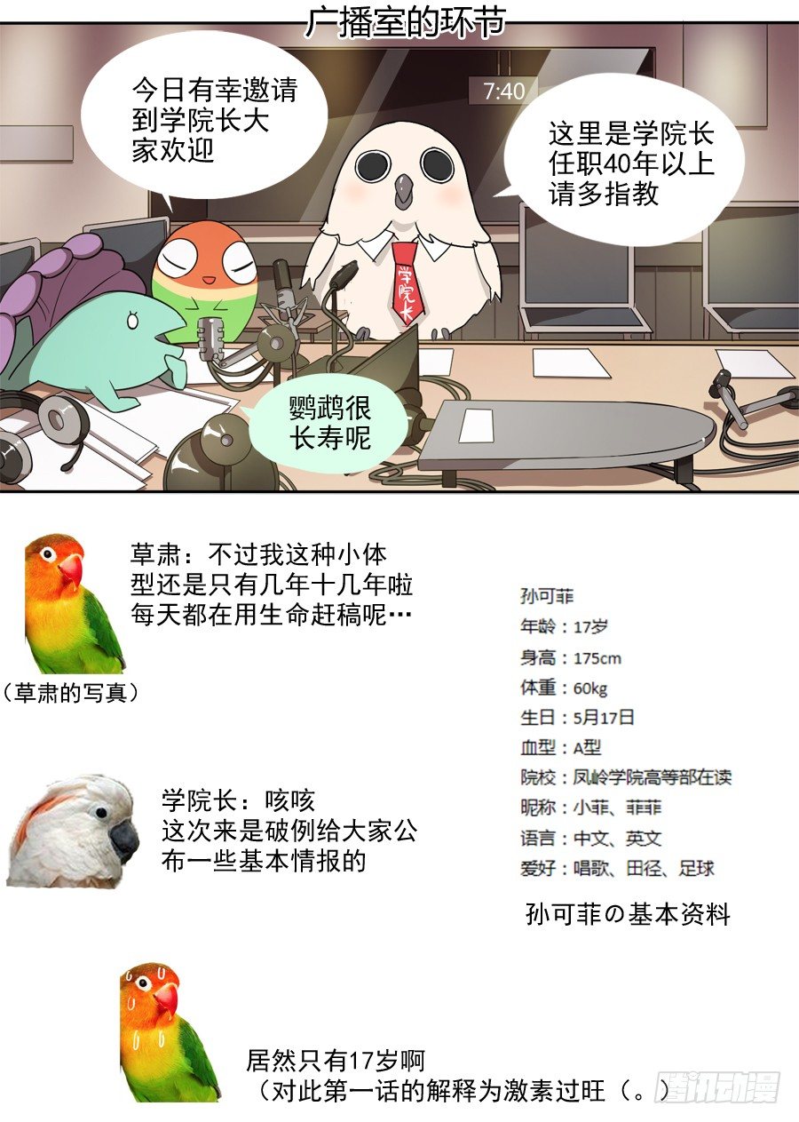《星与铁》19.新的力量(1) 第9页