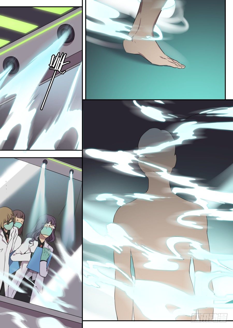 《星与铁》21.羞耻的体验 第4页