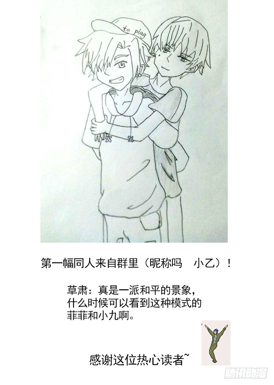 《星与铁》22.分院仪式（1） 第10页