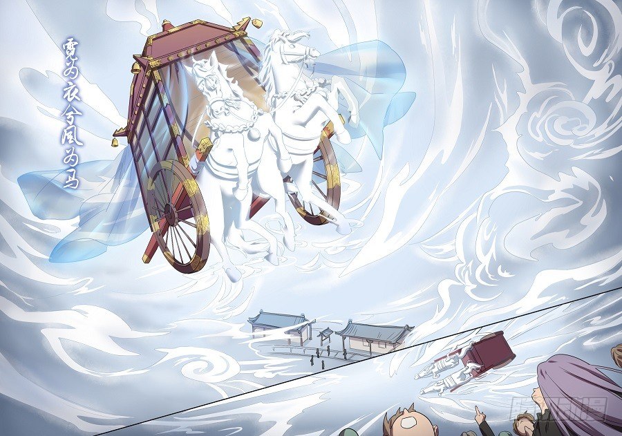 《星与铁》23.分院仪式（2） 第5页