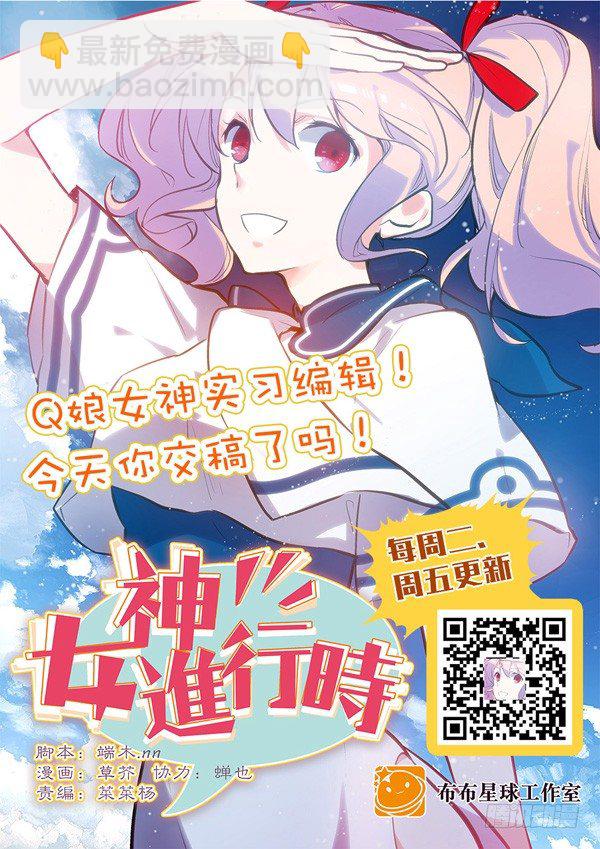 《星与铁》27.分院仪式（6） 第14页