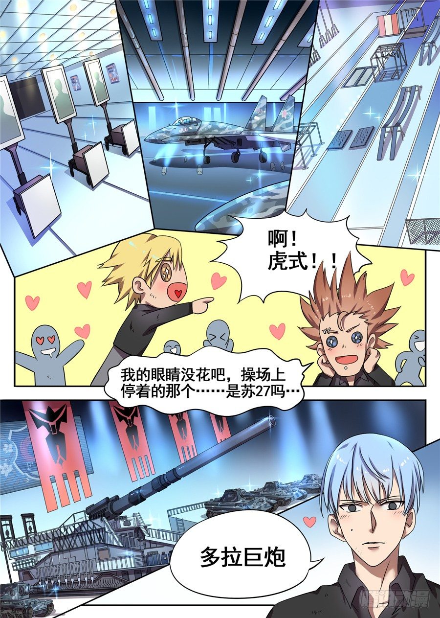 《星与铁》27.分院仪式（6） 第4页
