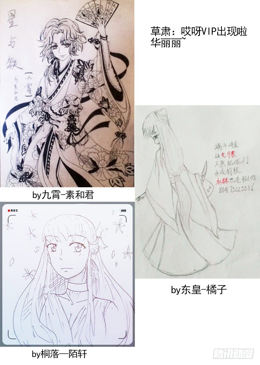 《星与铁》28.可预想的悲惨未来(1) 第10页