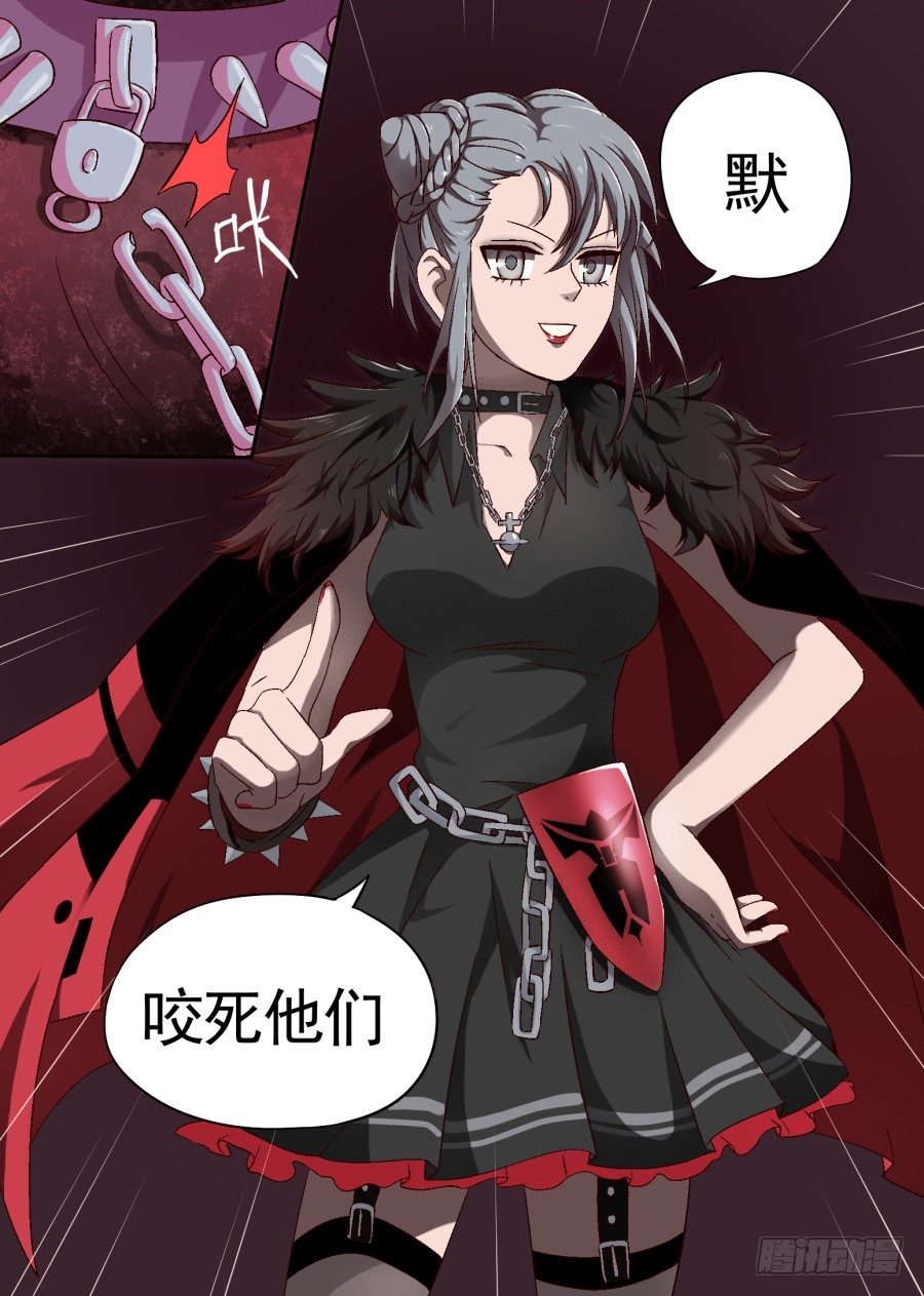 《星与铁》25.分院仪式（4） 第11页