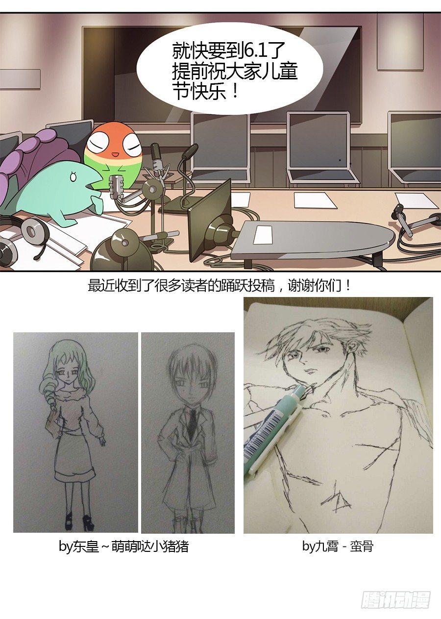 《星与铁》25.分院仪式（4） 第13页