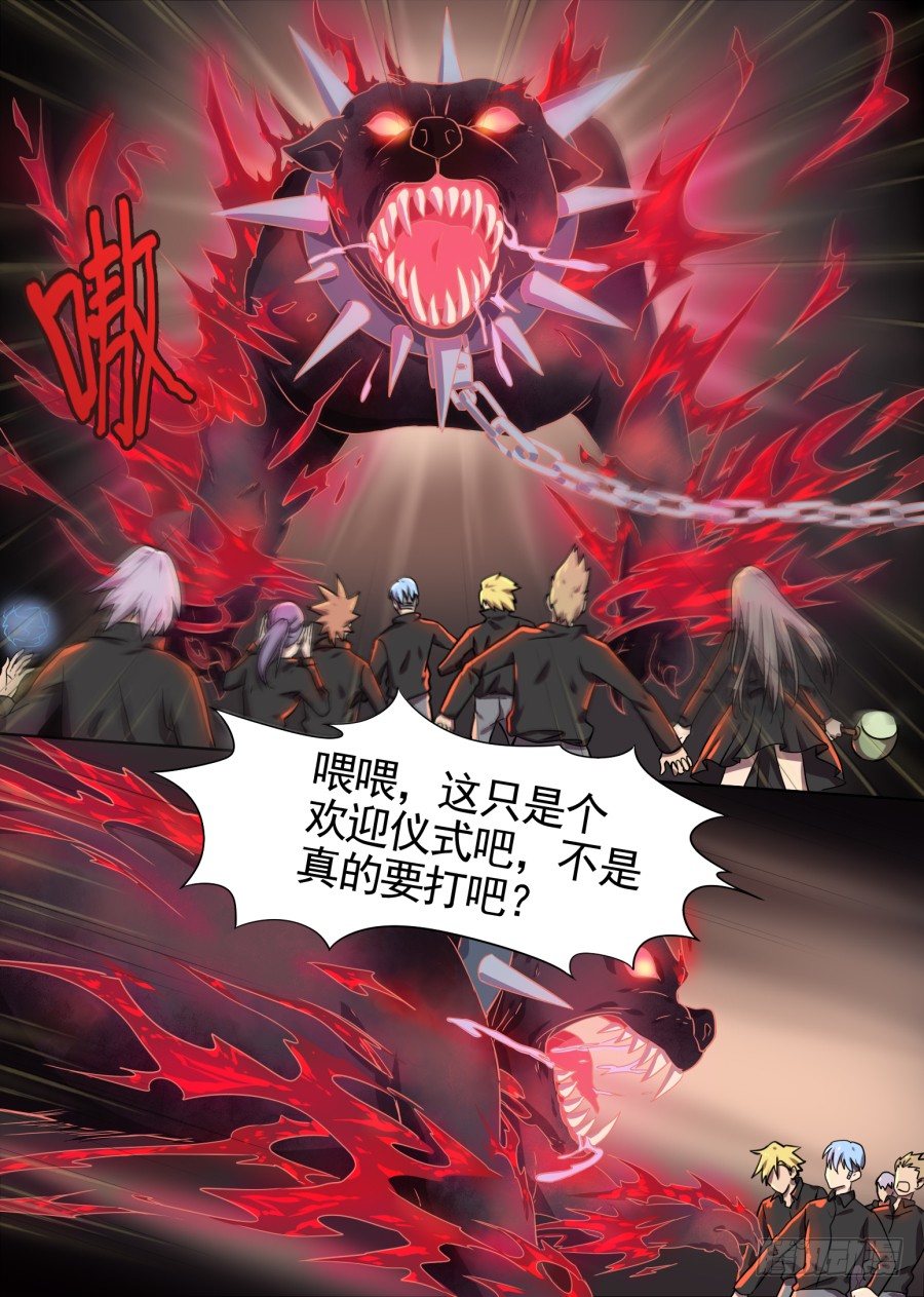 《星与铁》25.分院仪式（4） 第8页