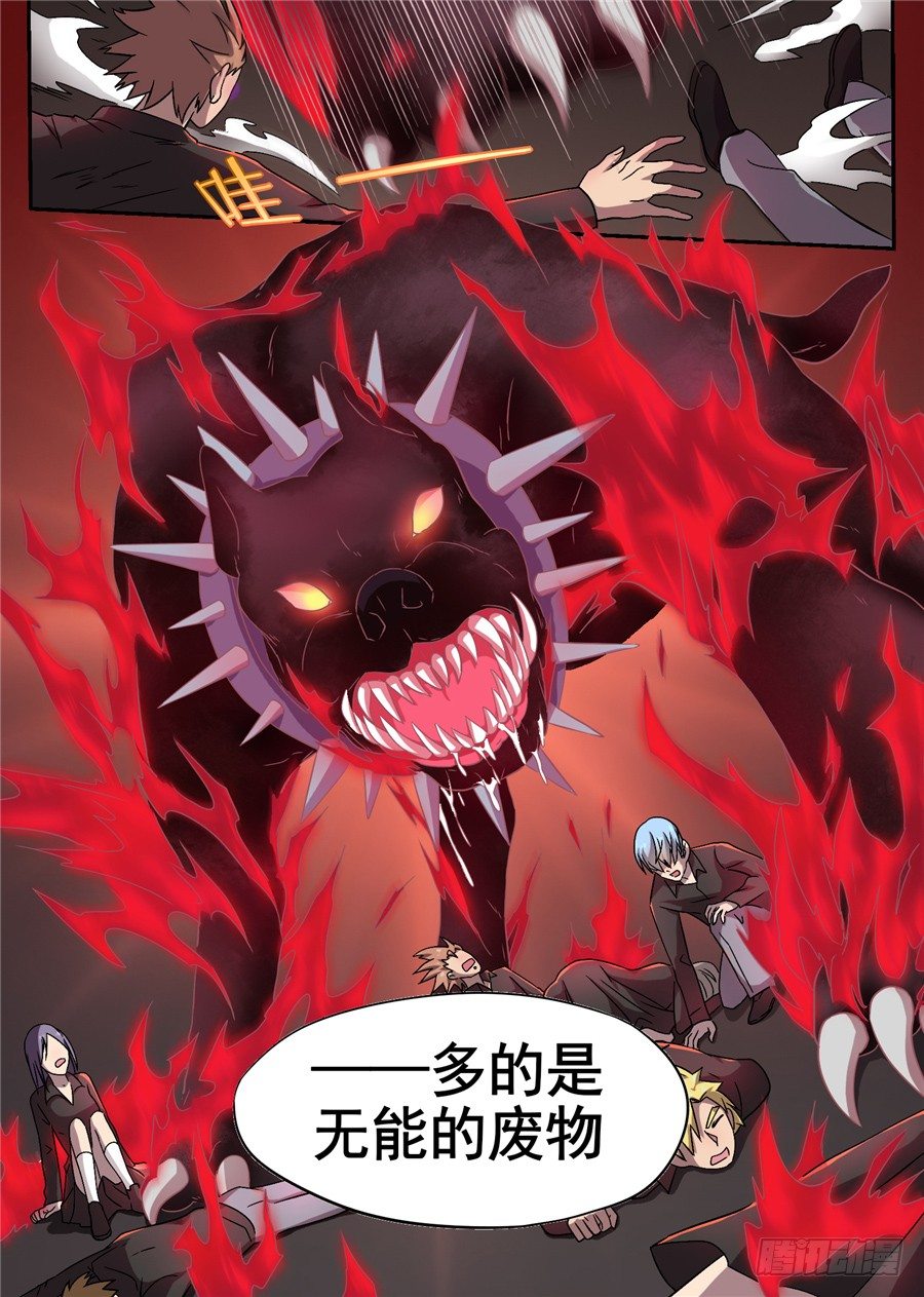 《星与铁》26.分院仪式（5） 第4页