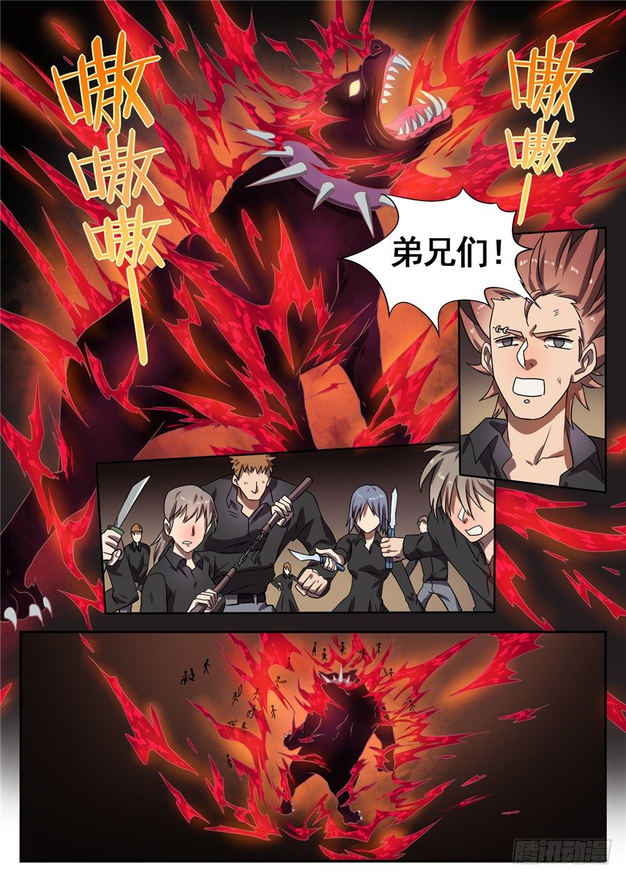 《星与铁》26.分院仪式（5） 第7页