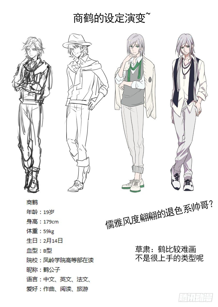 《星与铁》29.可预想的悲惨未来（2） 第10页