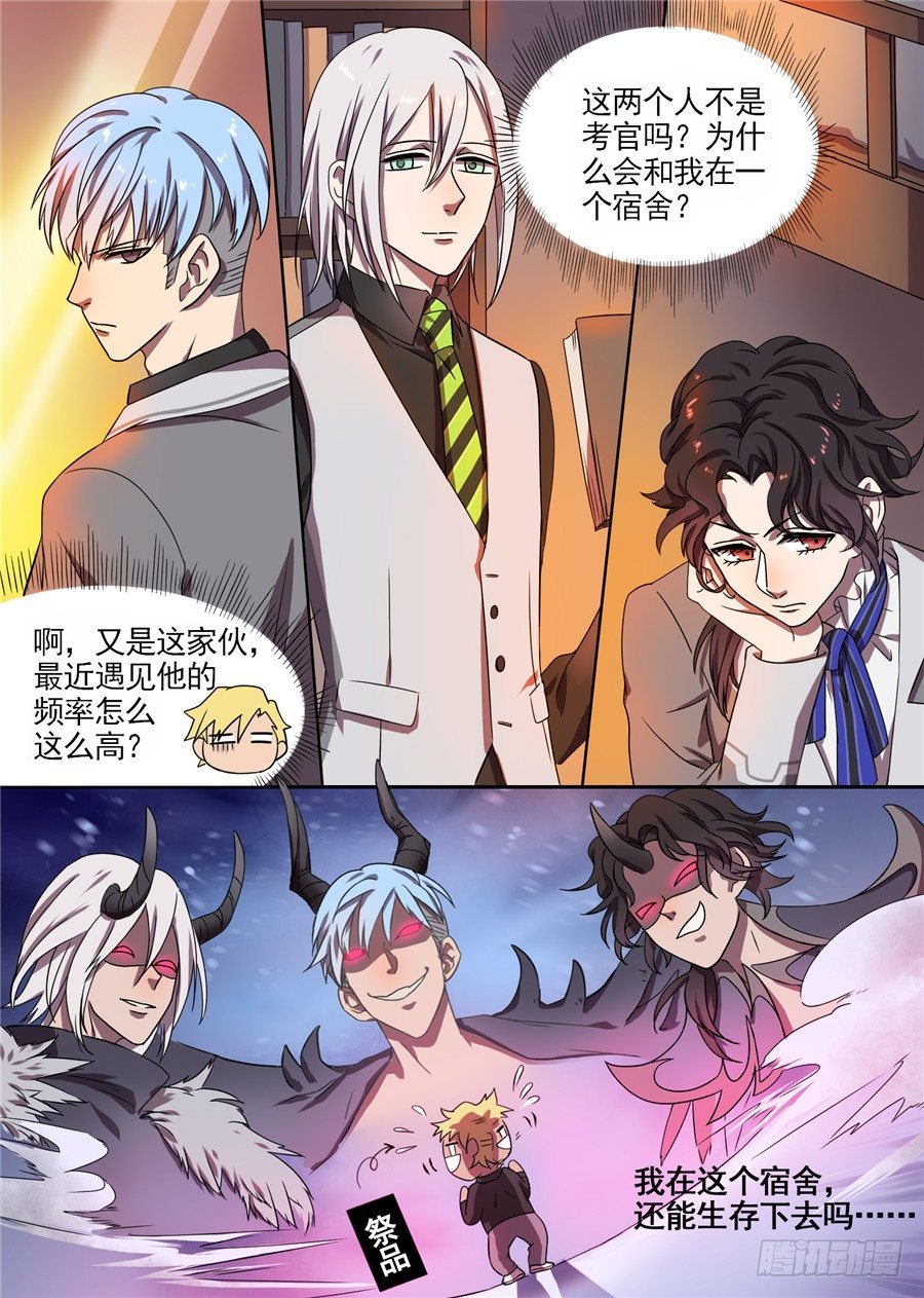 《星与铁》29.可预想的悲惨未来（2） 第1页