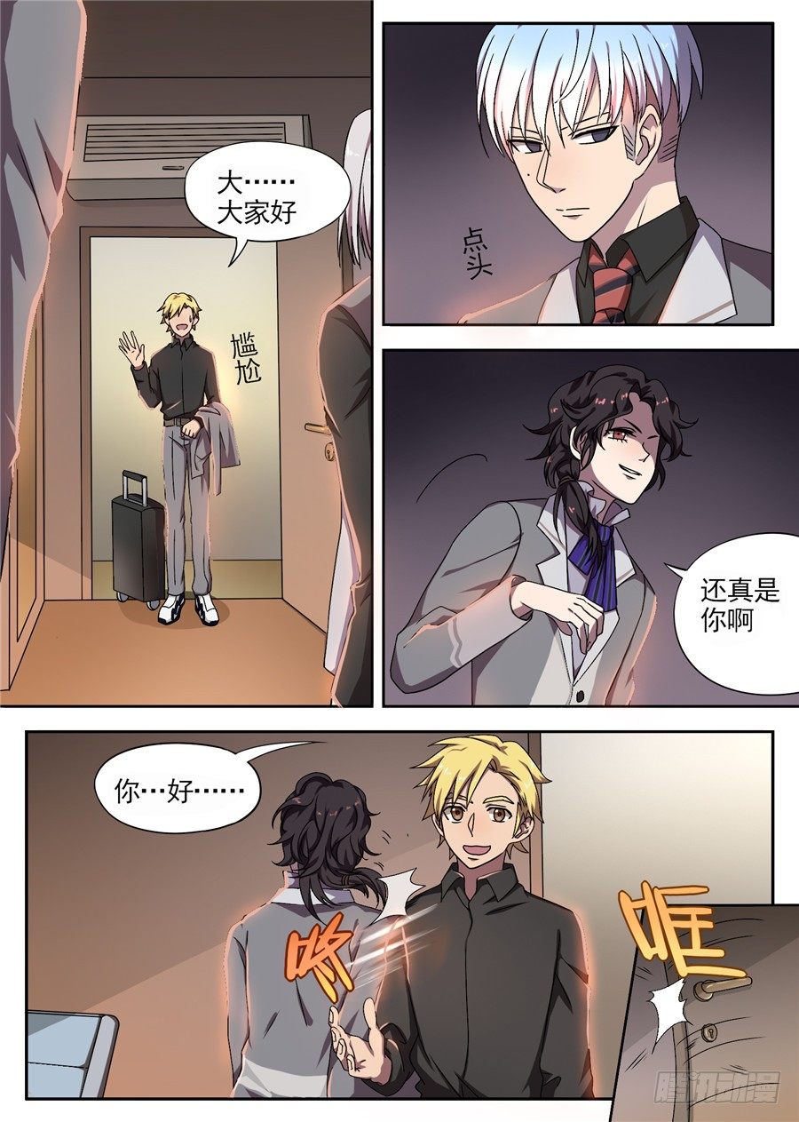 《星与铁》29.可预想的悲惨未来（2） 第2页