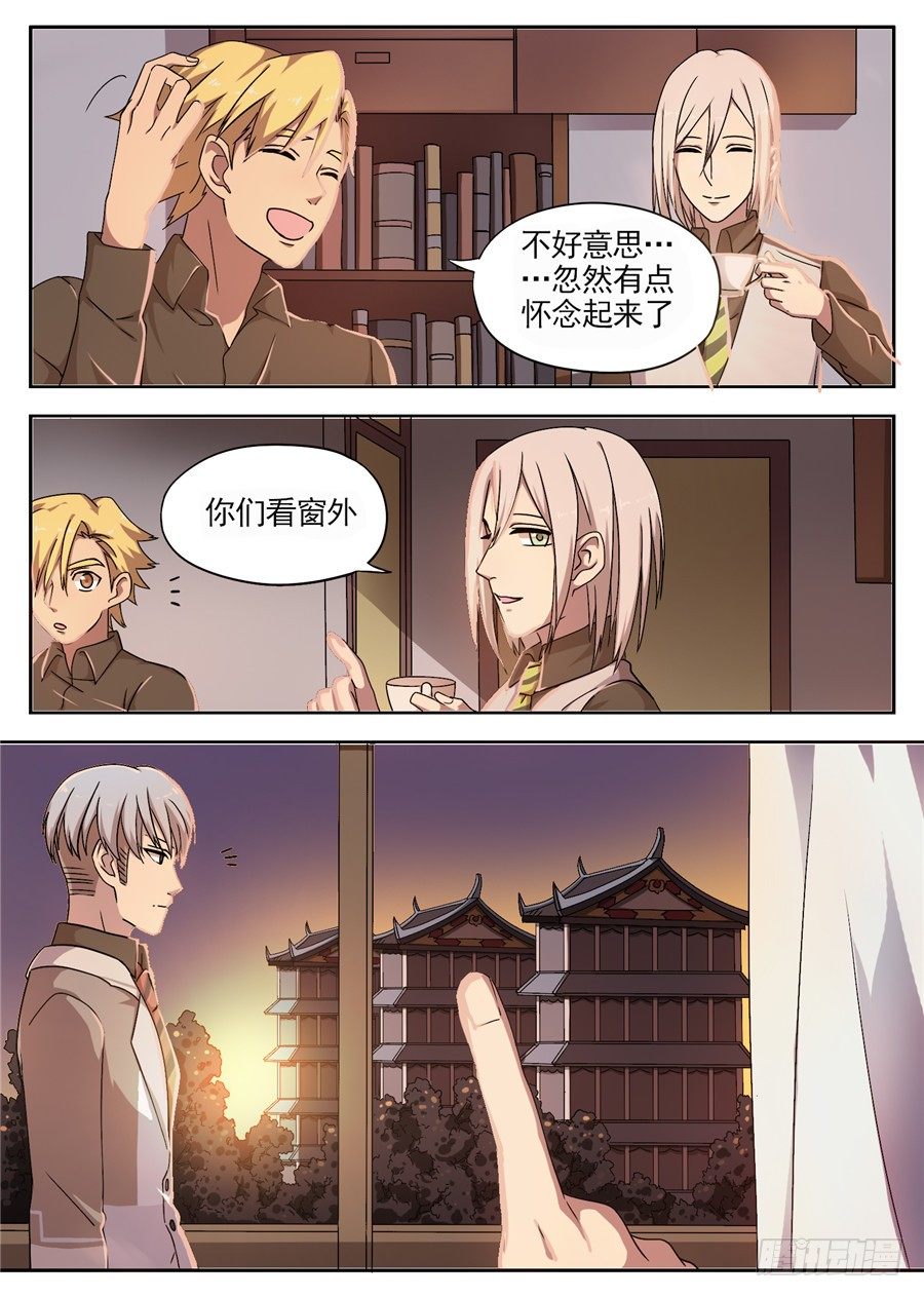《星与铁》29.可预想的悲惨未来（2） 第6页