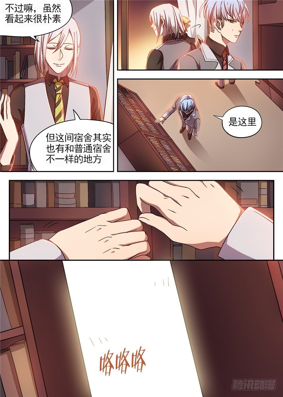 《星与铁》29.可预想的悲惨未来（2） 第9页