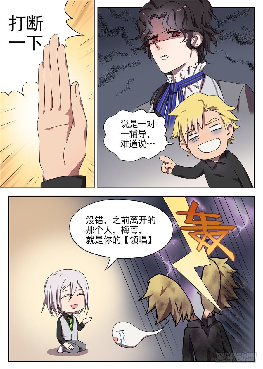 《星与铁》31.最后的晚餐（2） 第6页