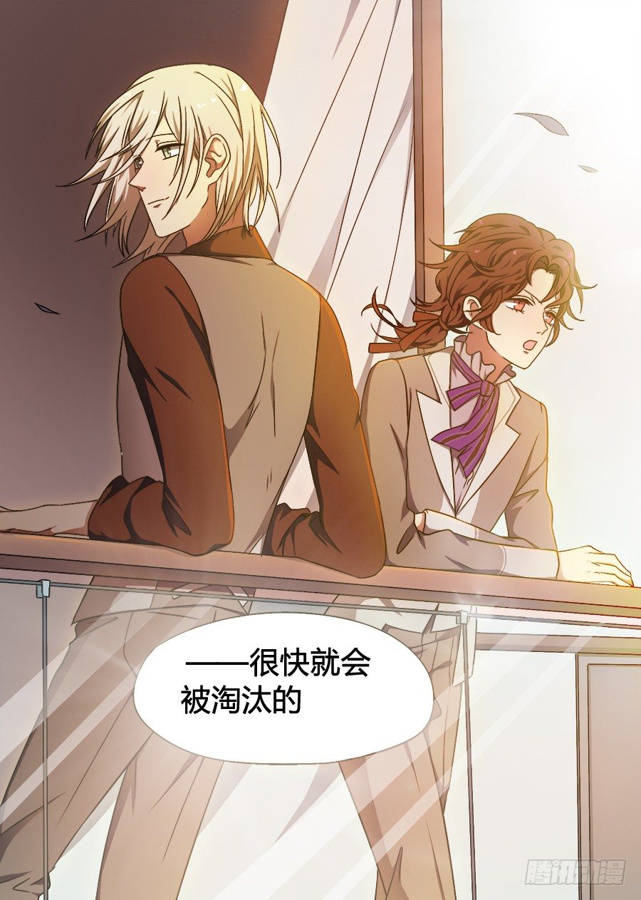 《星与铁》35 猝不及防的校园生活（3） 第8页
