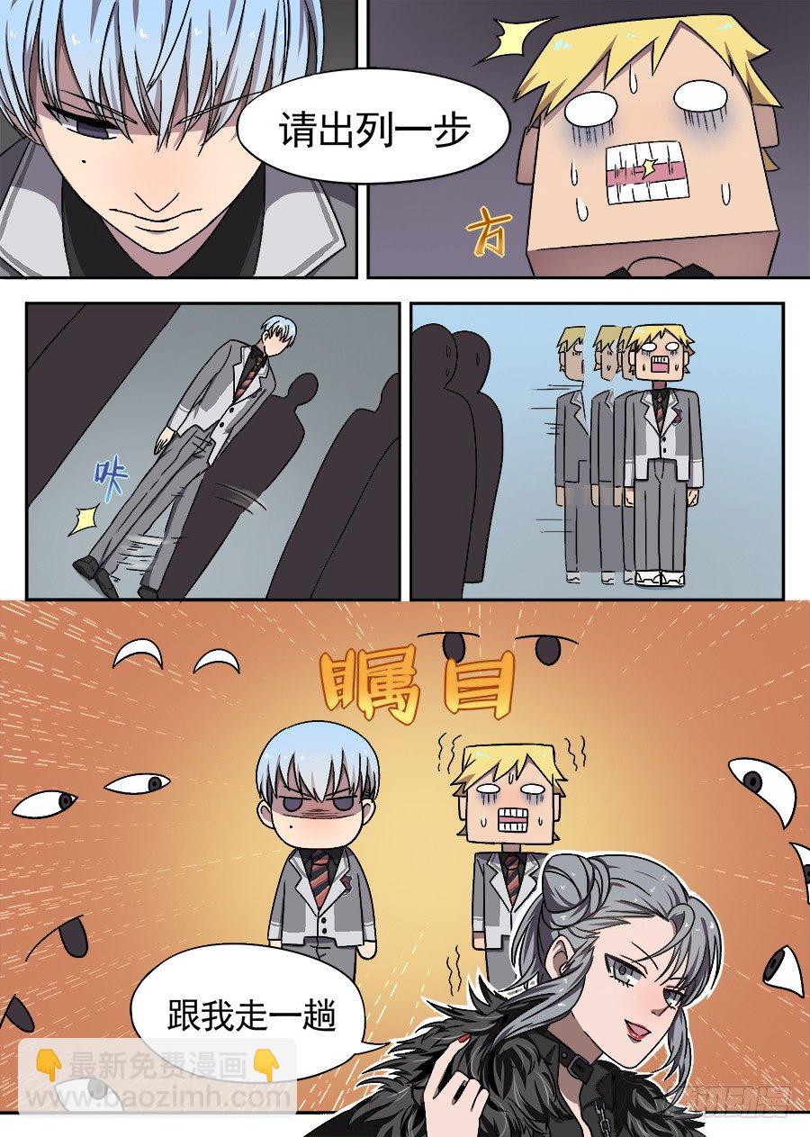《星与铁》36 所欠缺的东西（1） 第10页