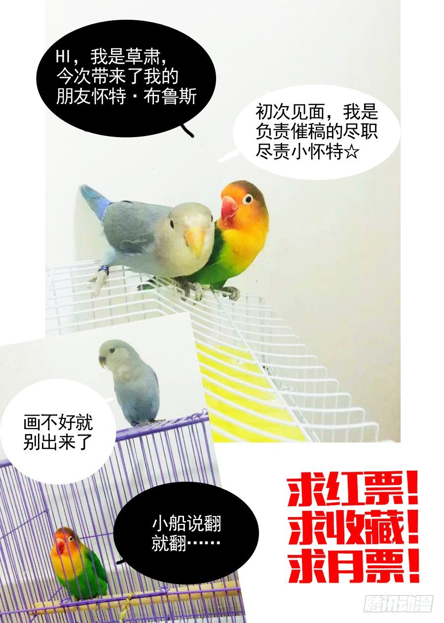 《星与铁》36 所欠缺的东西（1） 第11页