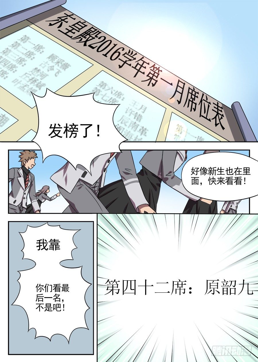 《星与铁》36 所欠缺的东西（1） 第1页