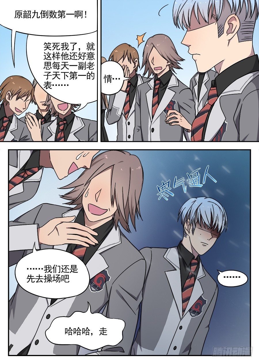 《星与铁》36 所欠缺的东西（1） 第2页