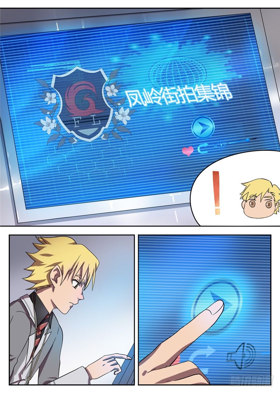 《星与铁》34.猝不及防的校园生活（2） 第1页