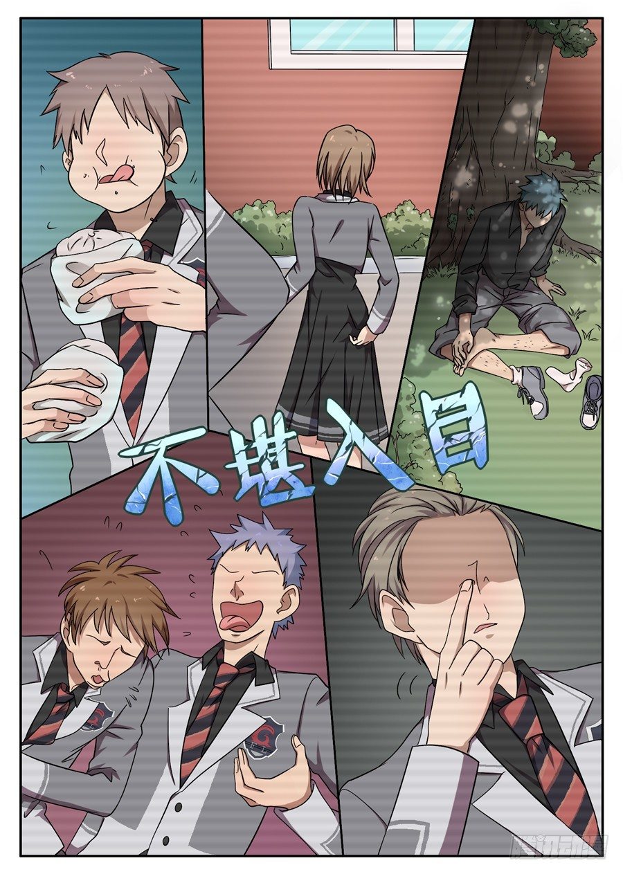《星与铁》34.猝不及防的校园生活（2） 第2页