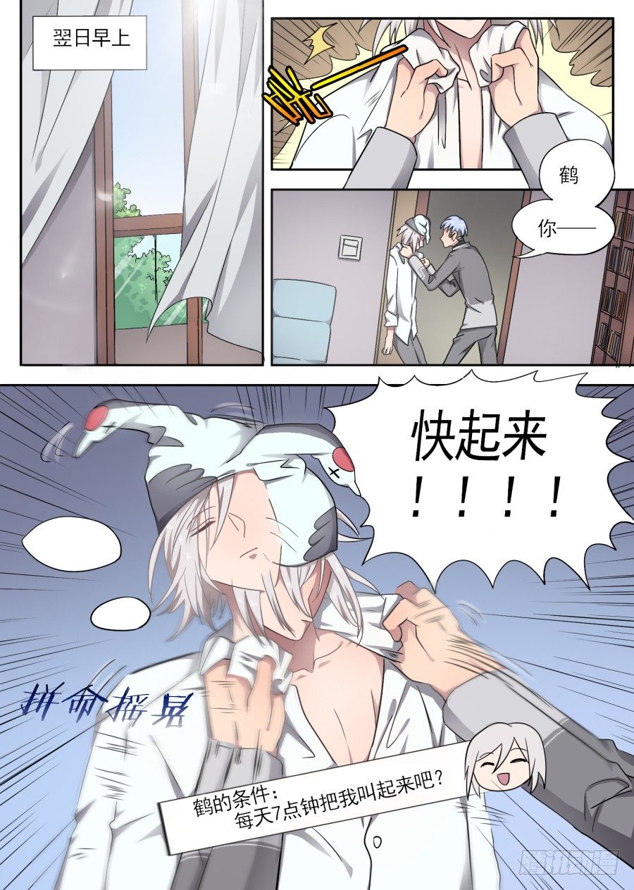 《星与铁》38 不带这样的（1） 第4页