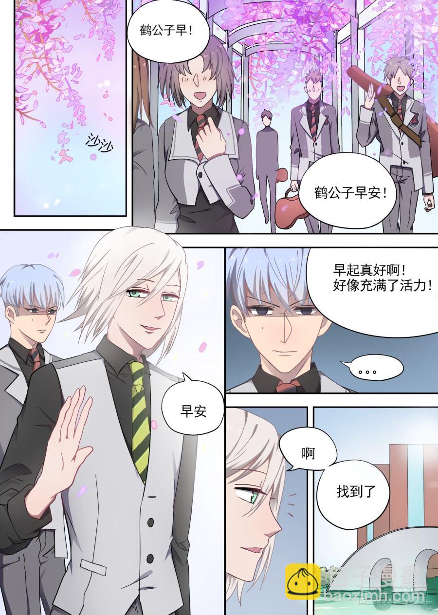 《星与铁》38 不带这样的（1） 第5页