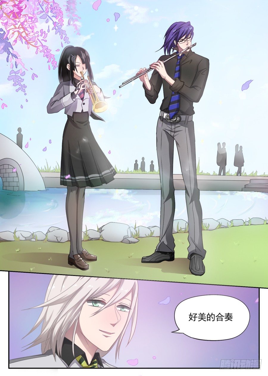 《星与铁》38 不带这样的（1） 第6页