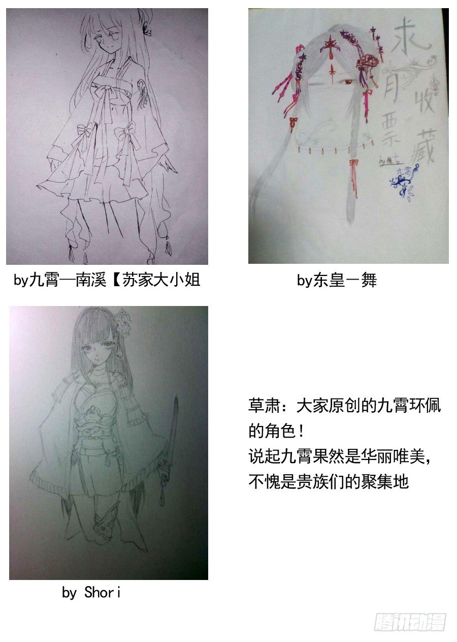 《星与铁》38 不带这样的（1） 第9页
