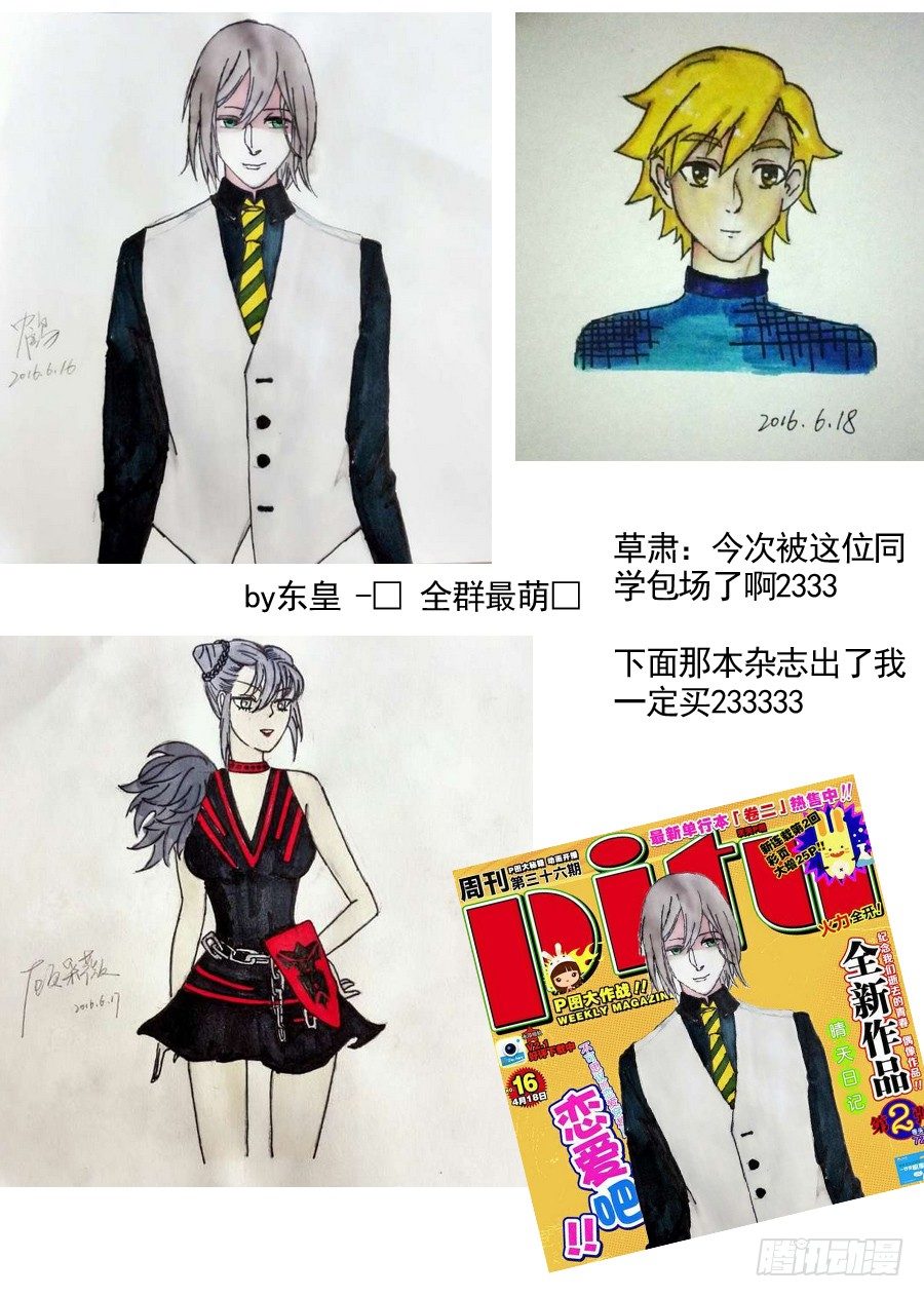 《星与铁》39 不带这样的（2) 第10页