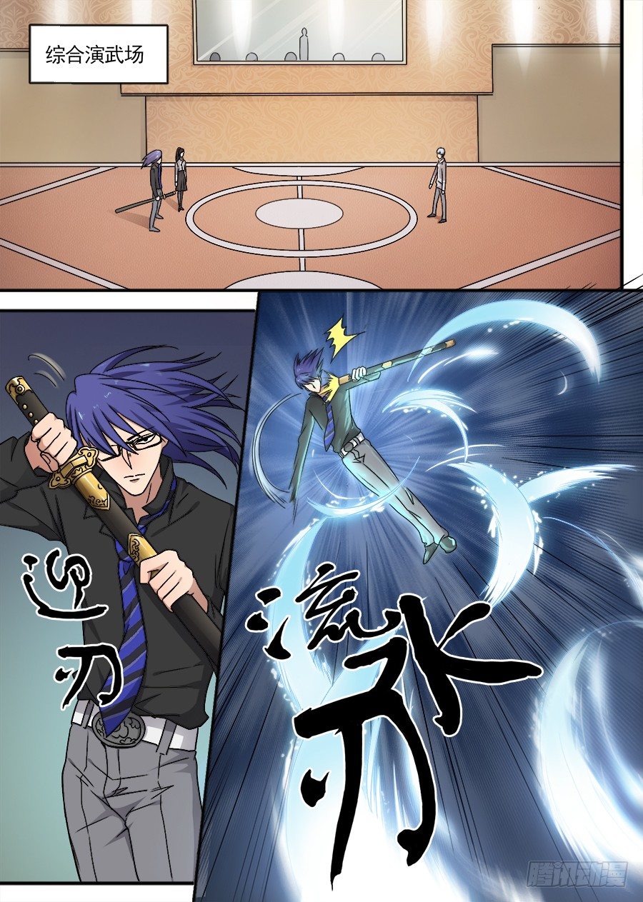 《星与铁》39 不带这样的（2) 第1页