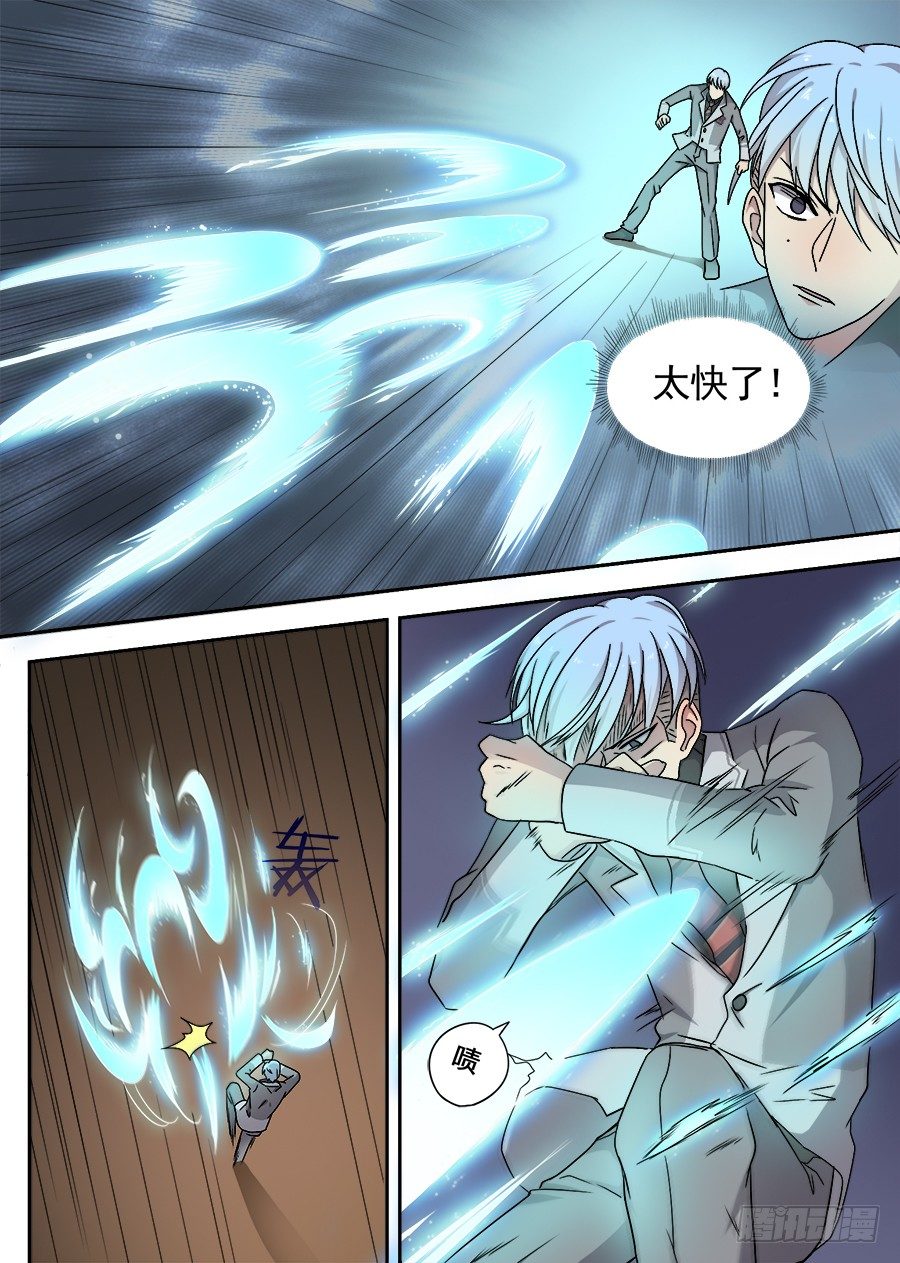 《星与铁》39 不带这样的（2) 第2页