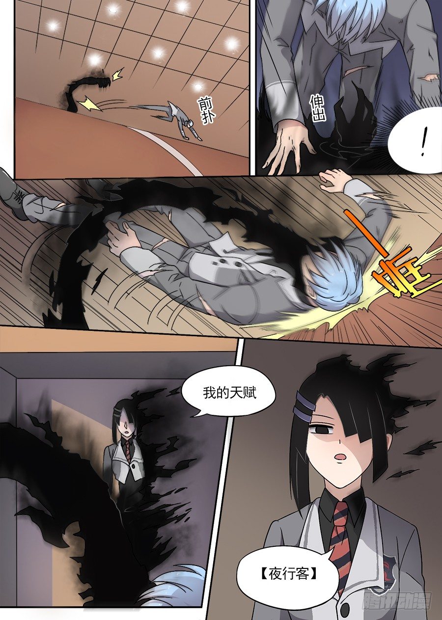 《星与铁》39 不带这样的（2) 第4页