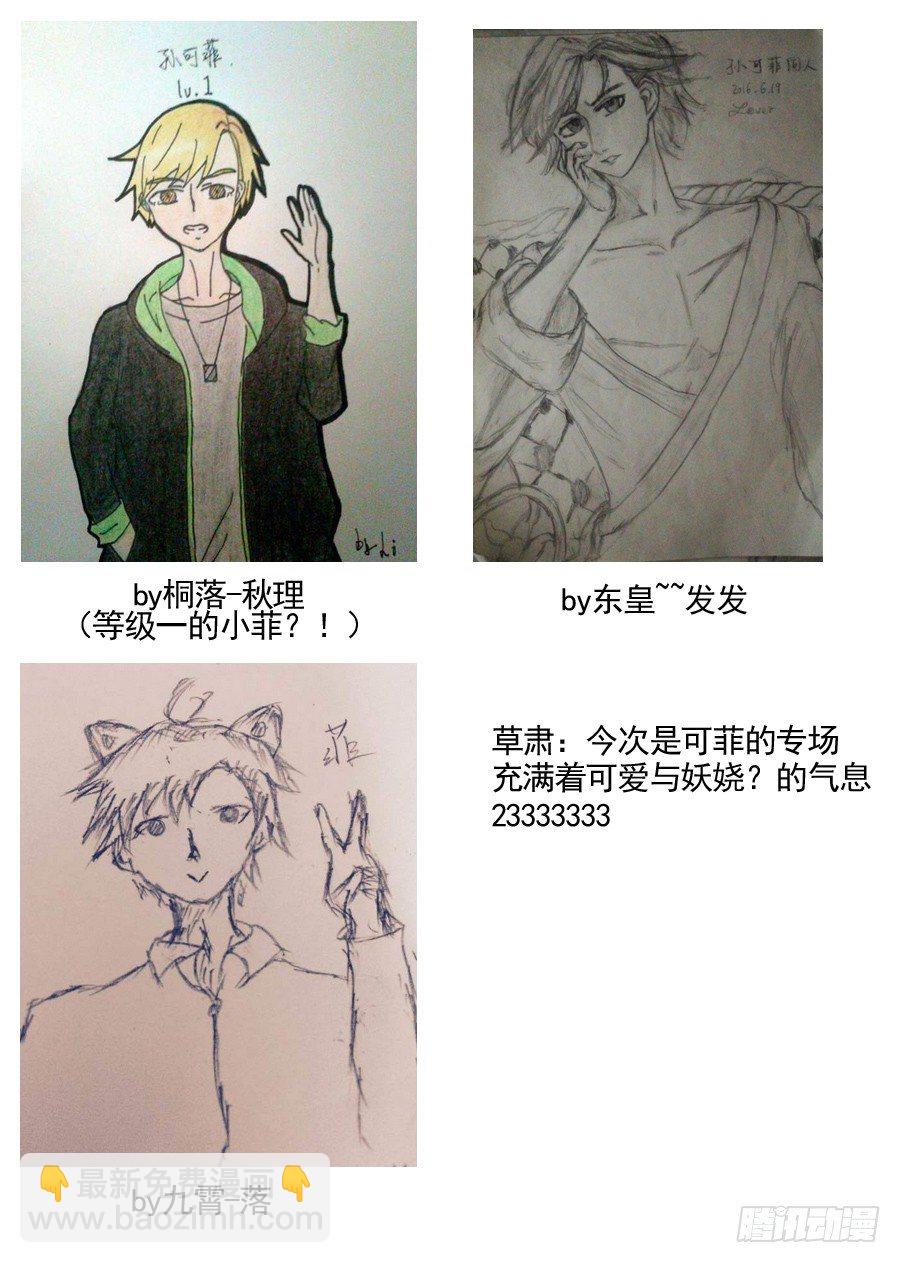 《星与铁》40.天赋的觉醒 第11页