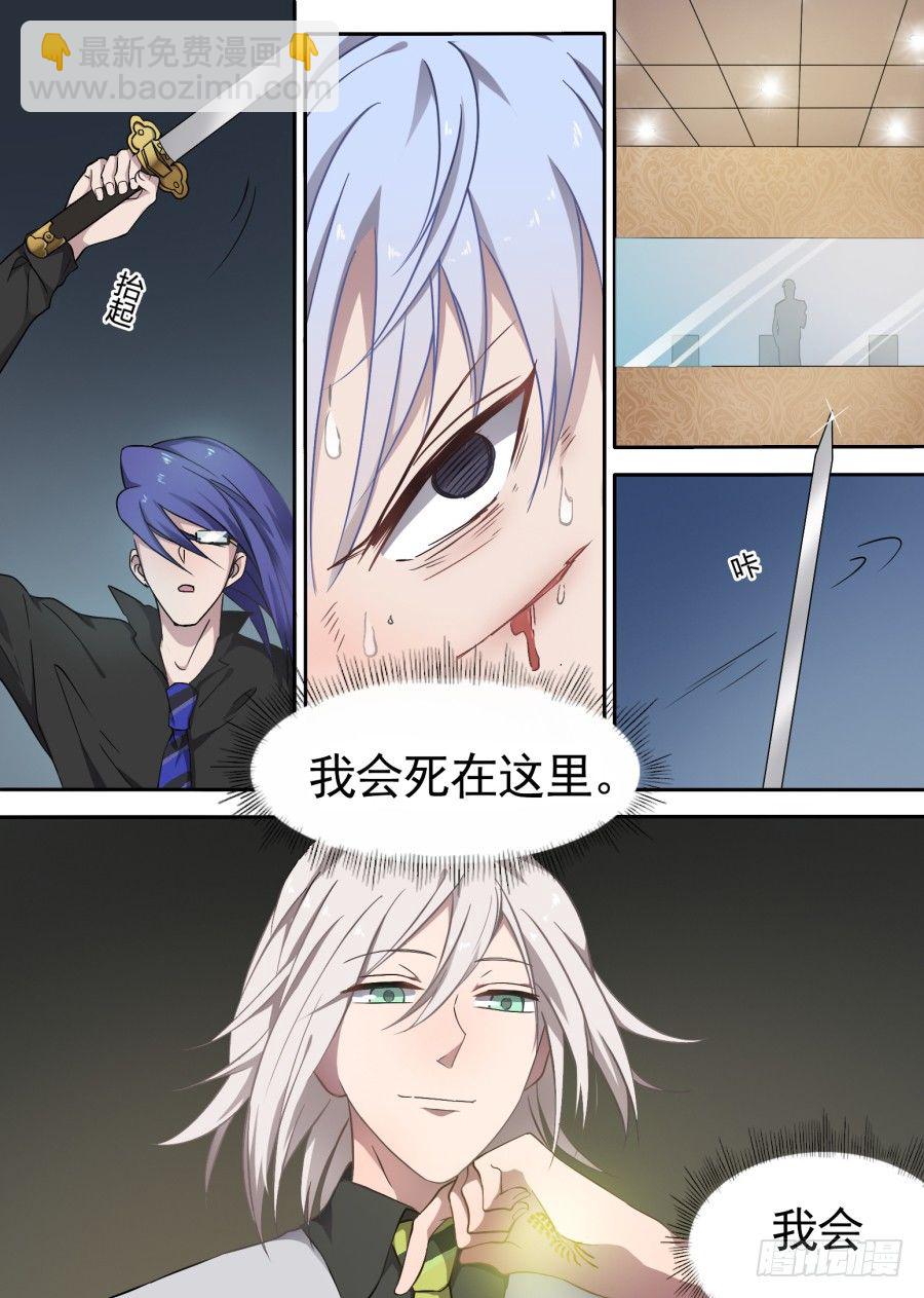 《星与铁》40.天赋的觉醒 第3页