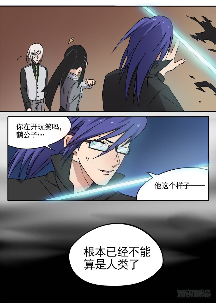 《星与铁》40.天赋的觉醒 第8页
