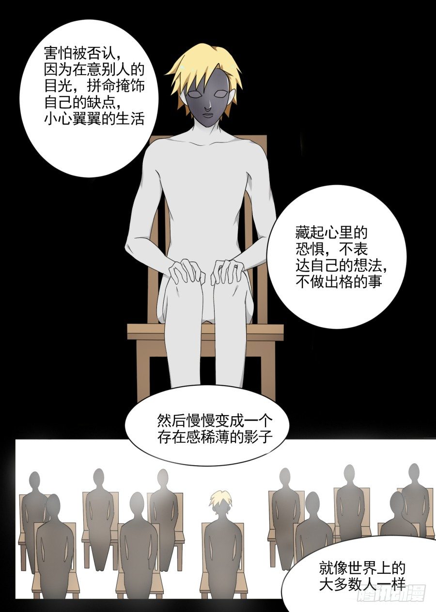 《星与铁》44.喜欢与不喜欢 第4页