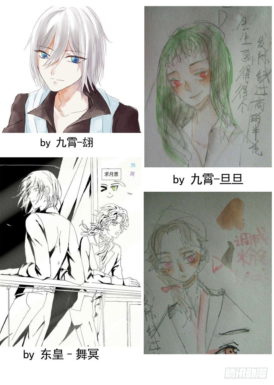 《星与铁》44.喜欢与不喜欢 第8页