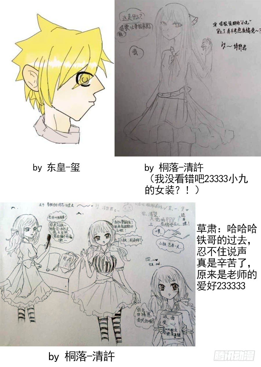 《星与铁》41.在那之后 第10页