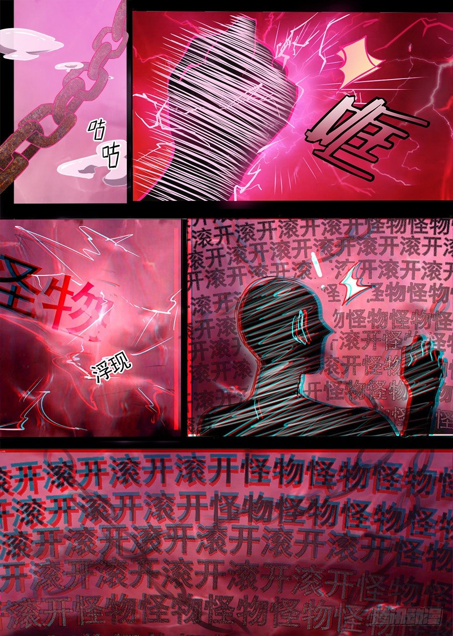 《星与铁》41.在那之后 第1页