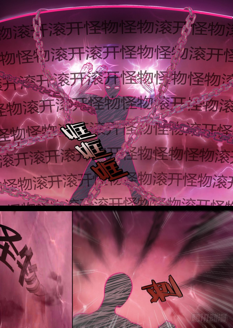《星与铁》41.在那之后 第2页