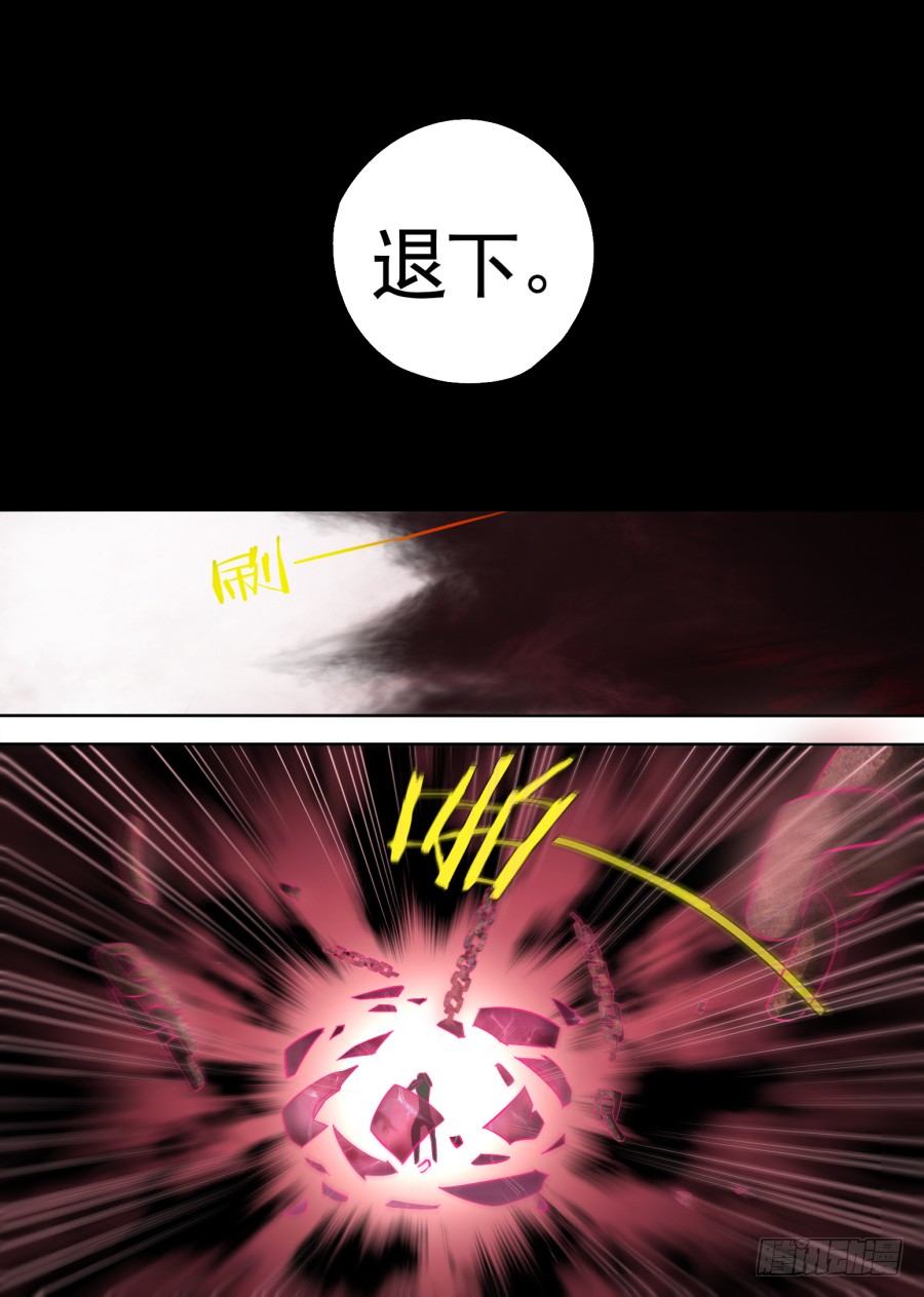 《星与铁》41.在那之后 第4页