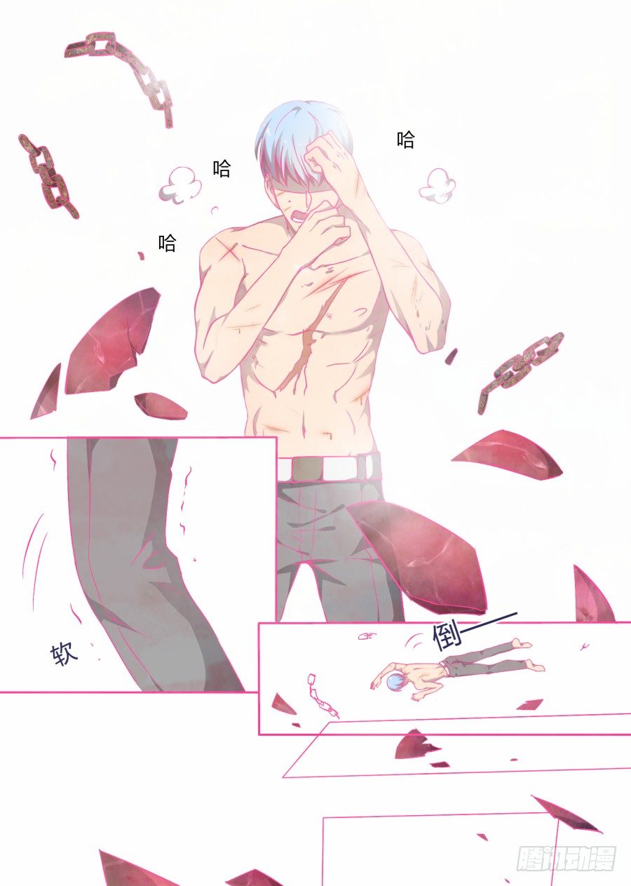 《星与铁》41.在那之后 第5页